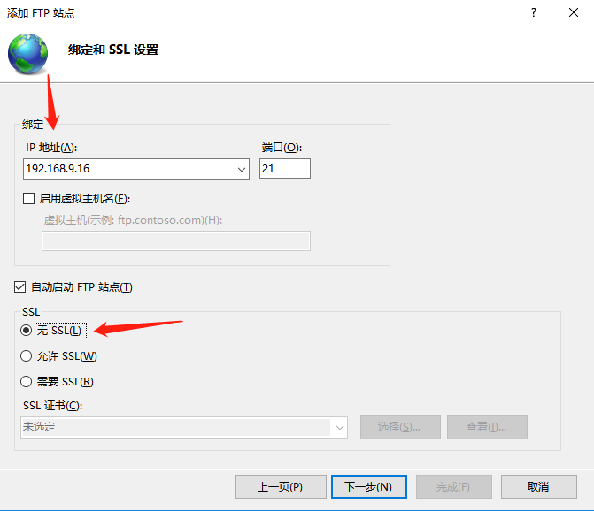 身份验证选基本，选择所有用户，权限全勾，点击完成即可